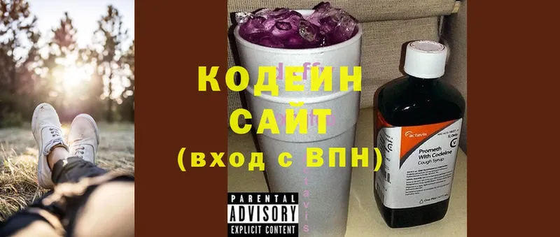 Кодеиновый сироп Lean Purple Drank Реутов